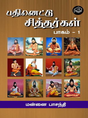 cover image of Pathinettu Siddharkal, Part 1